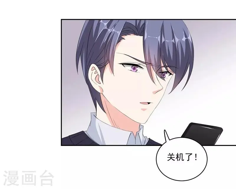 第36话 苏墨的心事 第32页