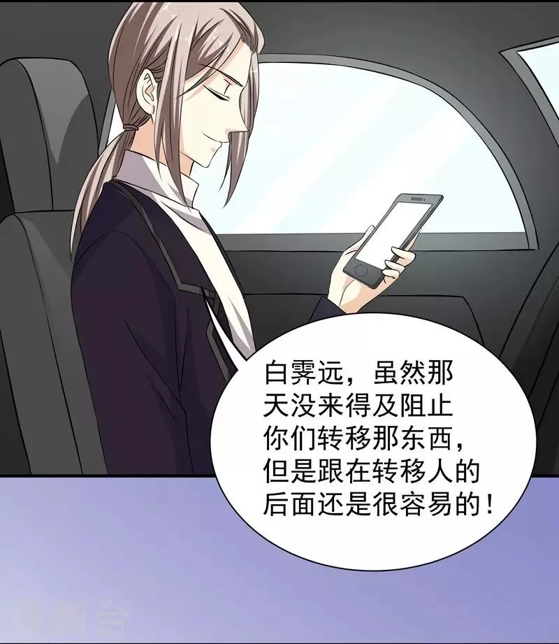第37话 意外之外 第34页