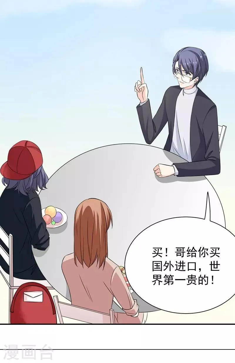 第38话 滑板少年 第13页