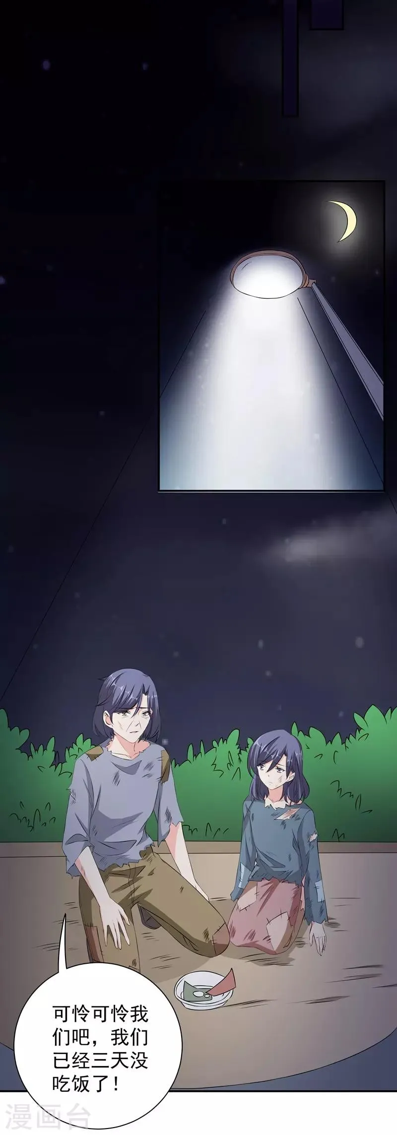 第38话 滑板少年 第18页