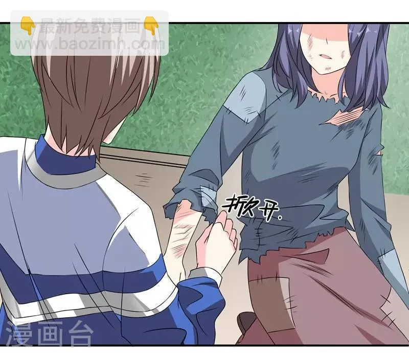 第38话 滑板少年 第23页