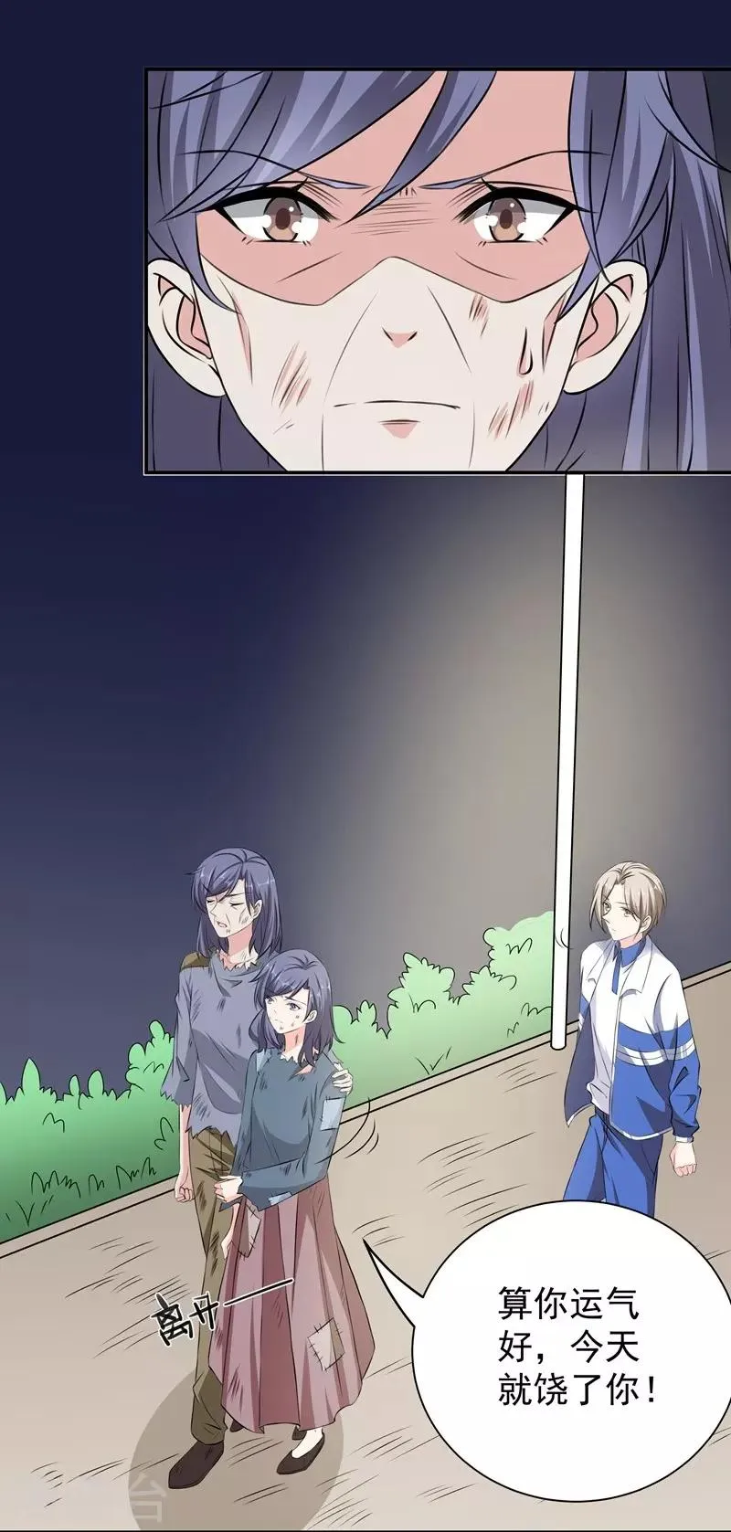 第38话 滑板少年 第30页