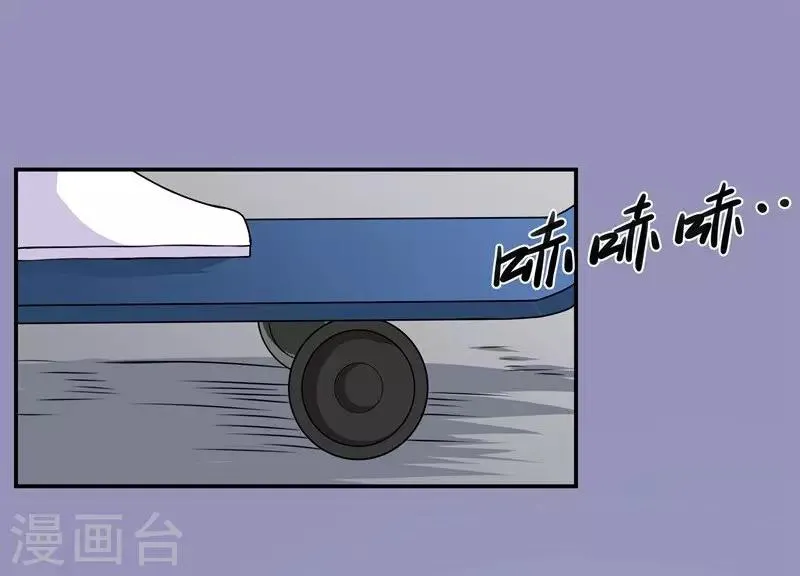 第39话 那个人姓陆！ 第5页