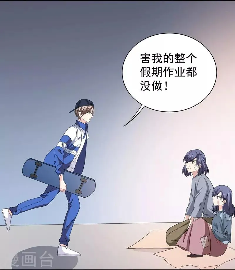 第39话 那个人姓陆！ 第10页