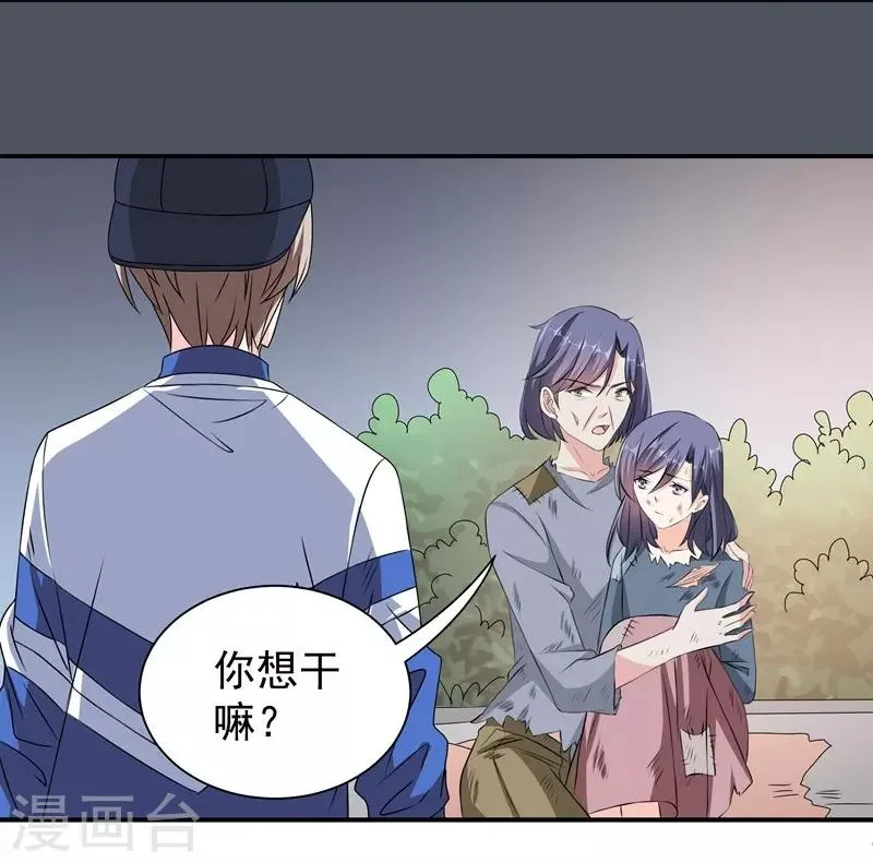第39话 那个人姓陆！ 第11页