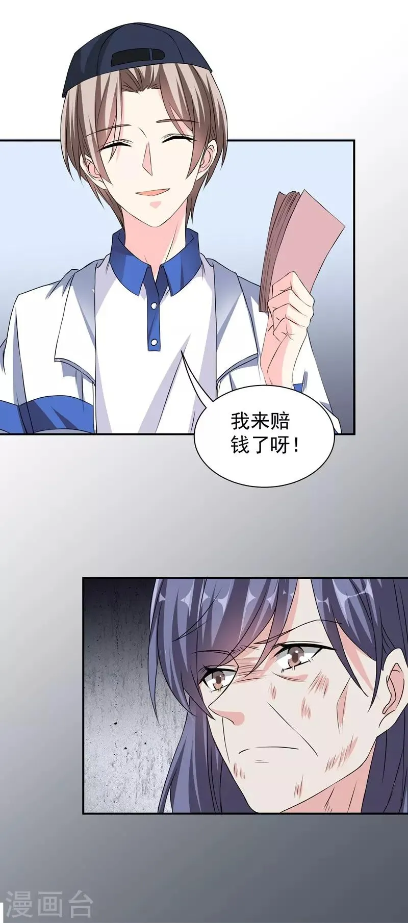 第39话 那个人姓陆！ 第12页