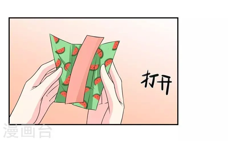第39话 那个人姓陆！ 第15页