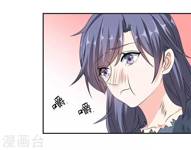 第39话 那个人姓陆！ 第17页