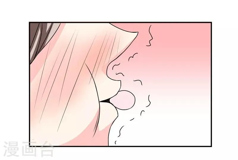 第39话 那个人姓陆！ 第21页