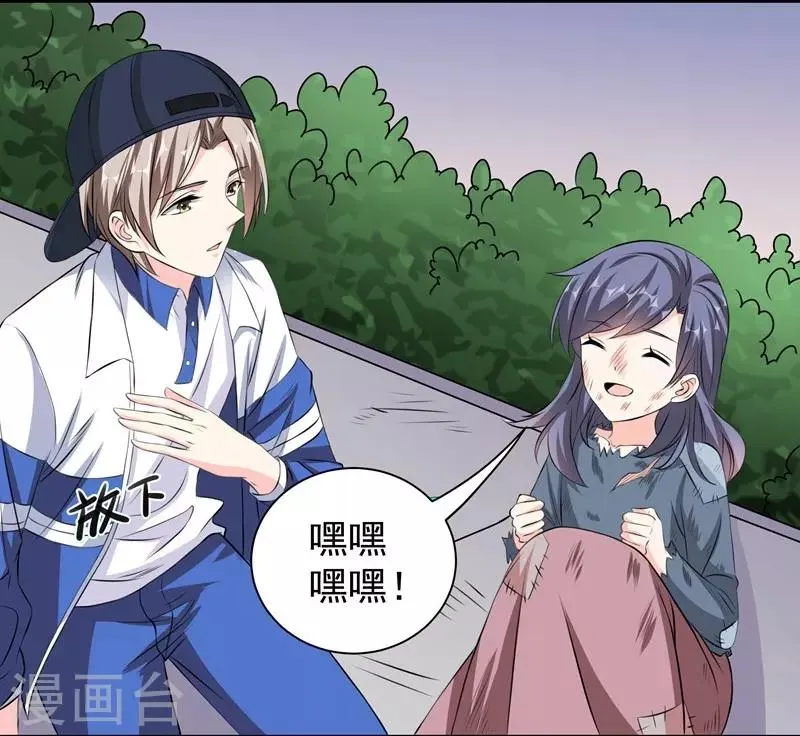 第39话 那个人姓陆！ 第23页