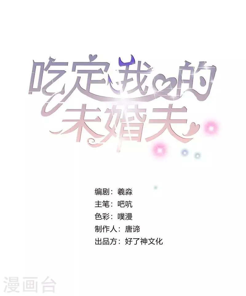 第41话 敌人是谁 第1页