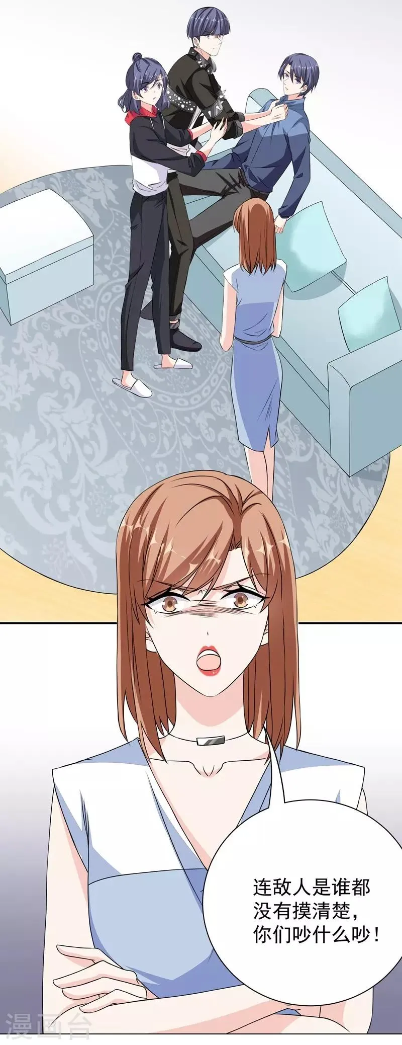 第41话 敌人是谁 第3页