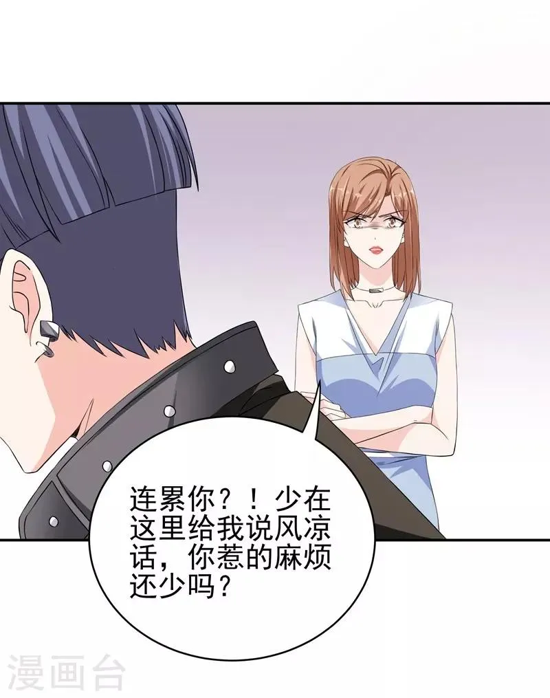 第41话 敌人是谁 第6页