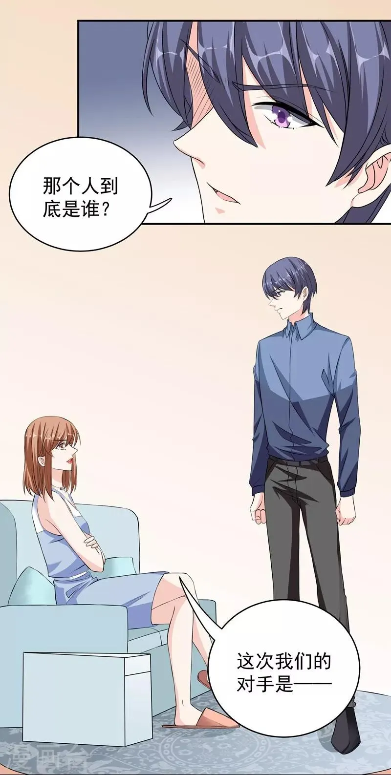 第41话 敌人是谁 第18页