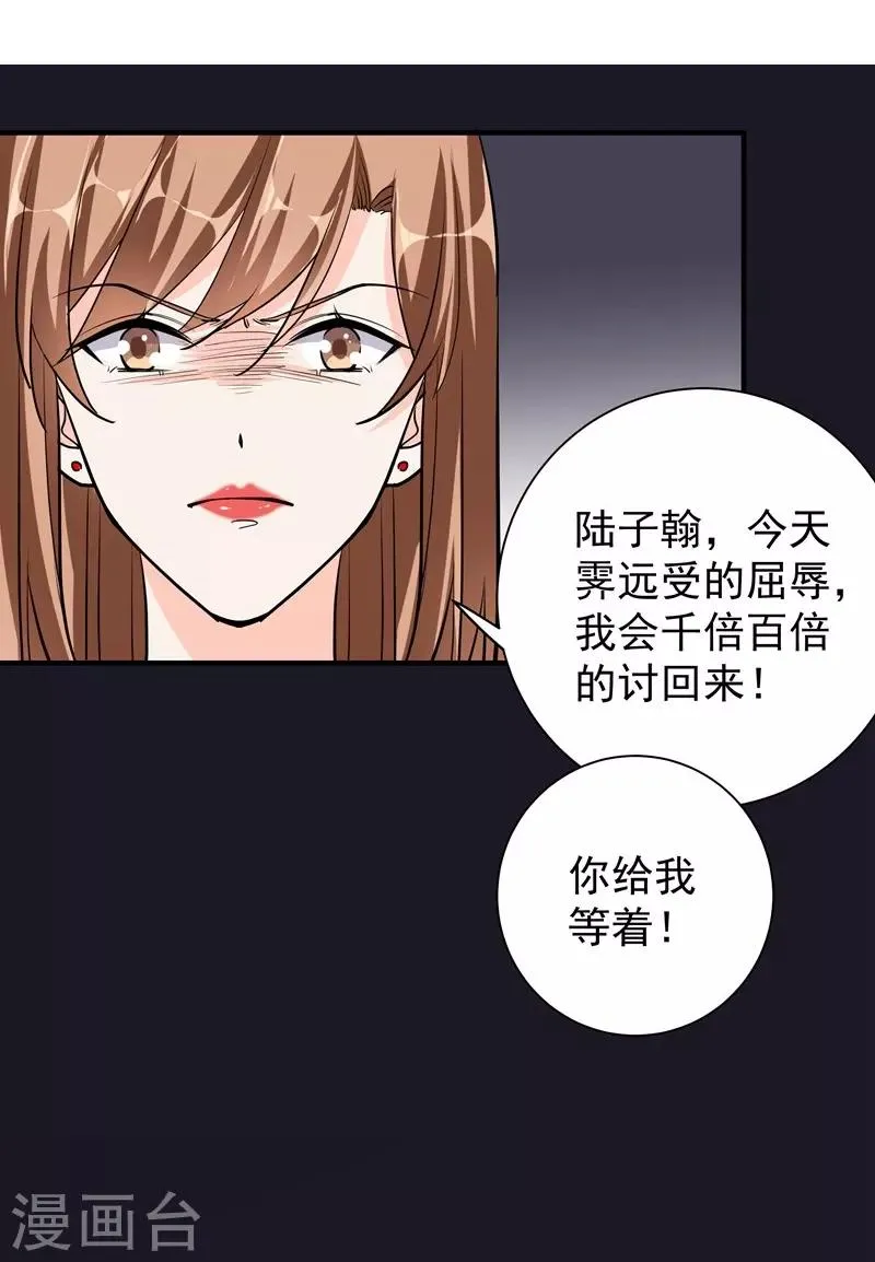 第45话 “罪人”的忏悔 第16页