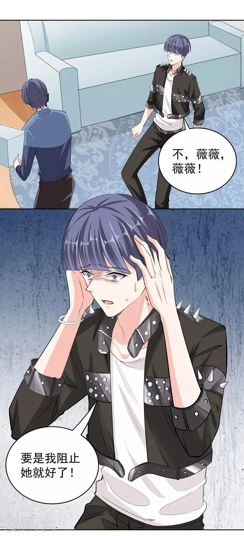 第44话 新的筹码 第6页