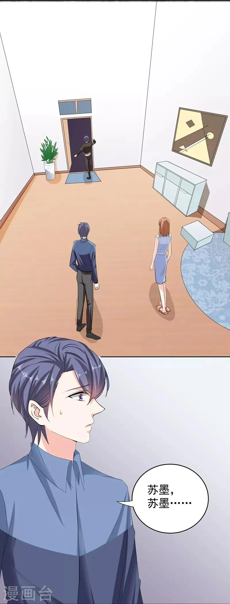 第44话 新的筹码 第8页