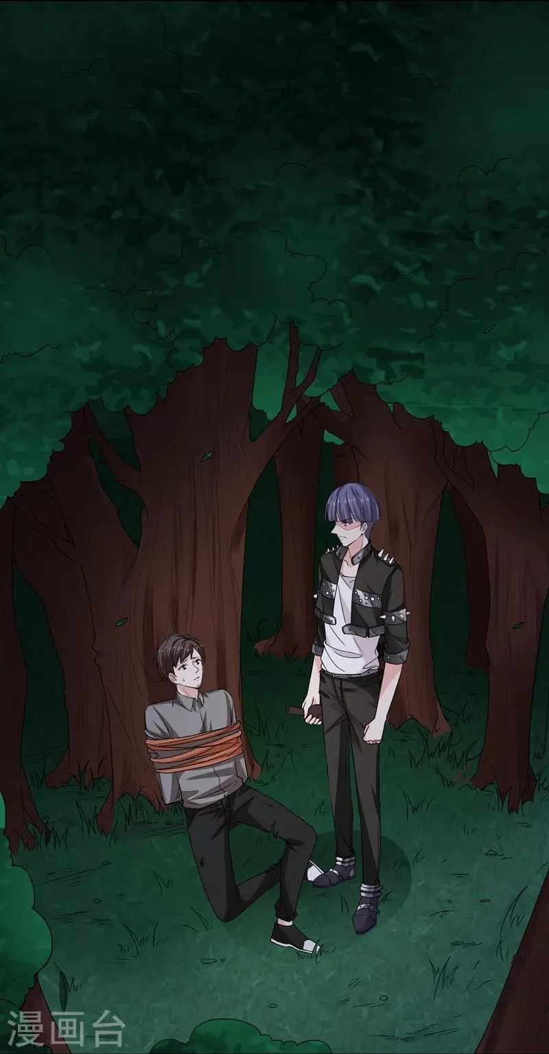 第44话 新的筹码 第12页