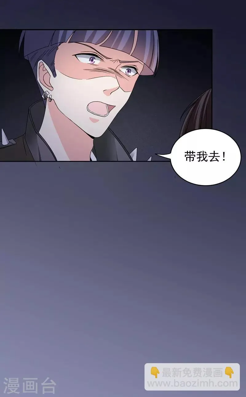 第44话 新的筹码 第15页