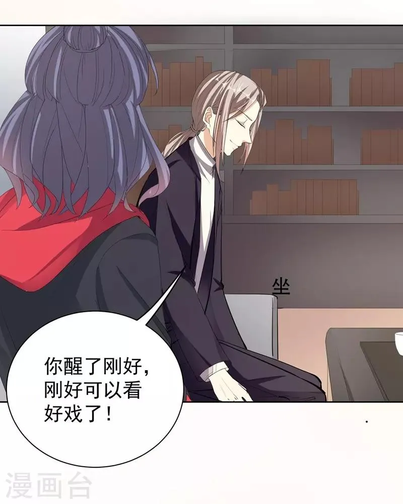 第44话 新的筹码 第18页