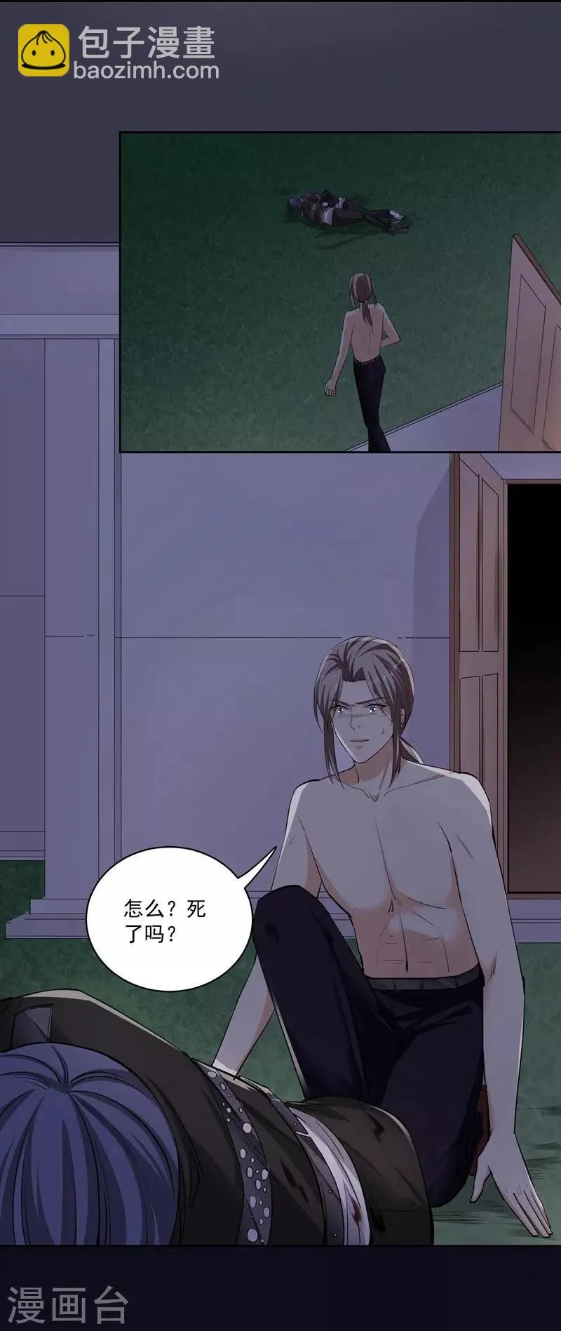 第47话 宁死不屈 第15页