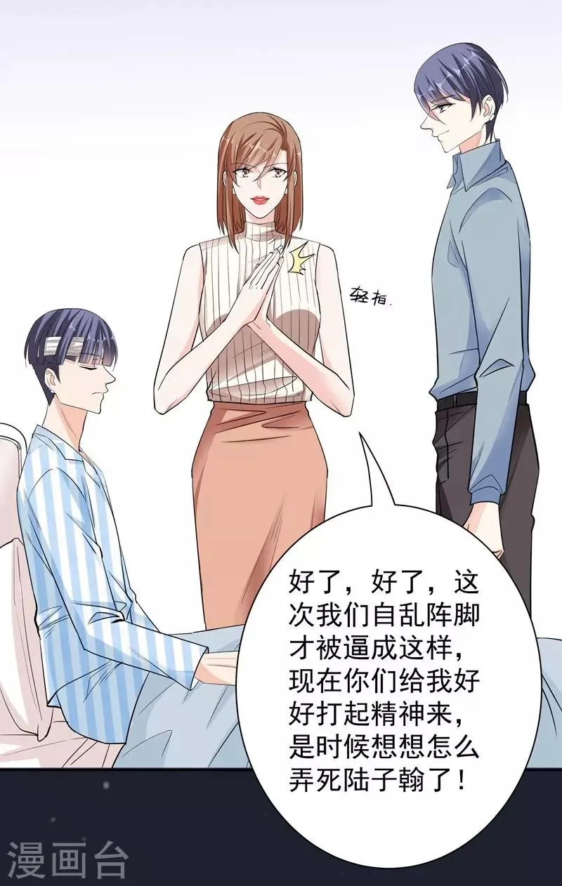 第49话 因祸得福 第10页