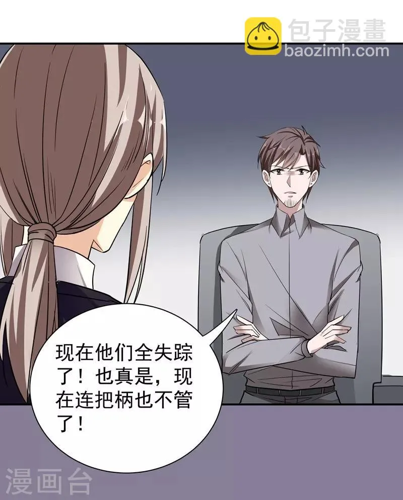 第49话 因祸得福 第14页
