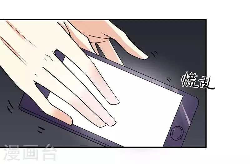 第50话 机会 第14页
