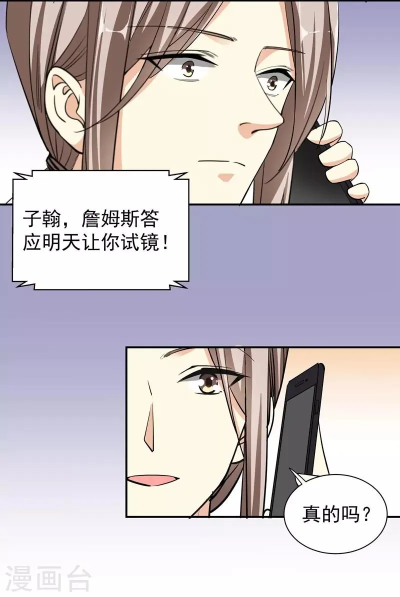 第50话 机会 第16页