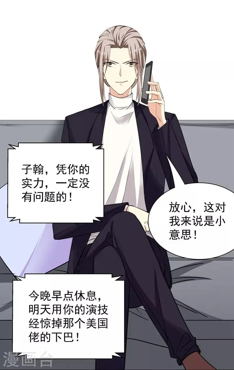 第50话 机会 第17页