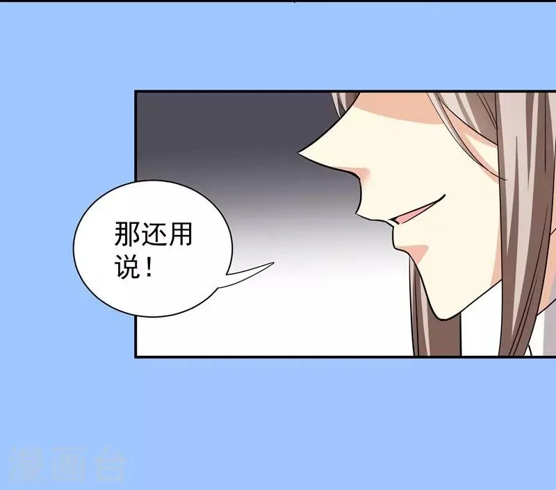 第50话 机会 第18页