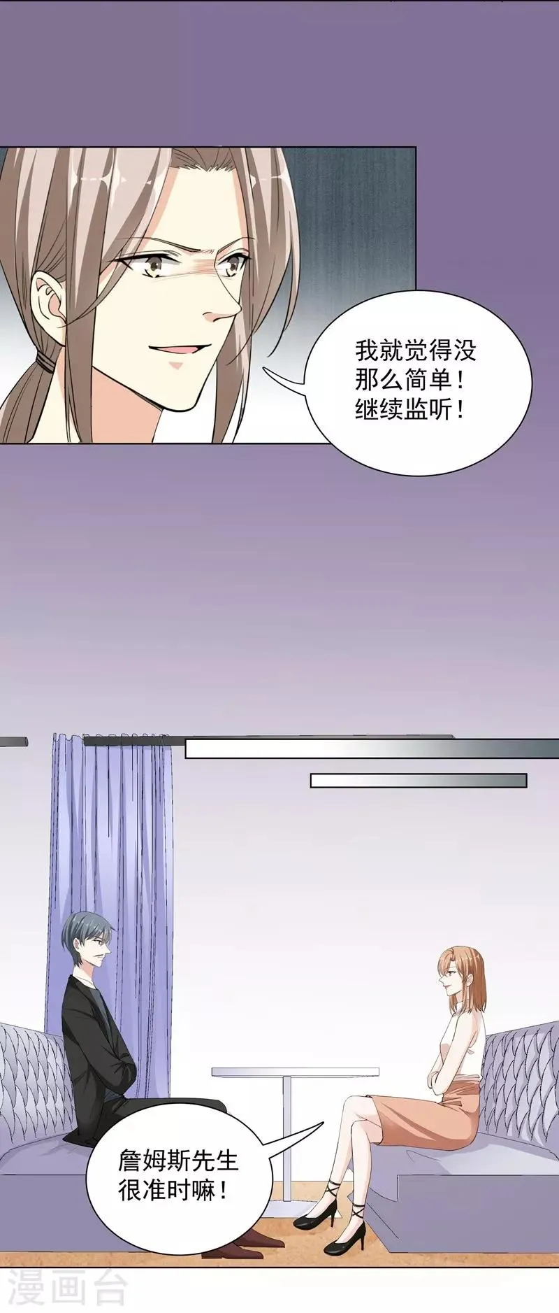 第52话 羞辱 第2页