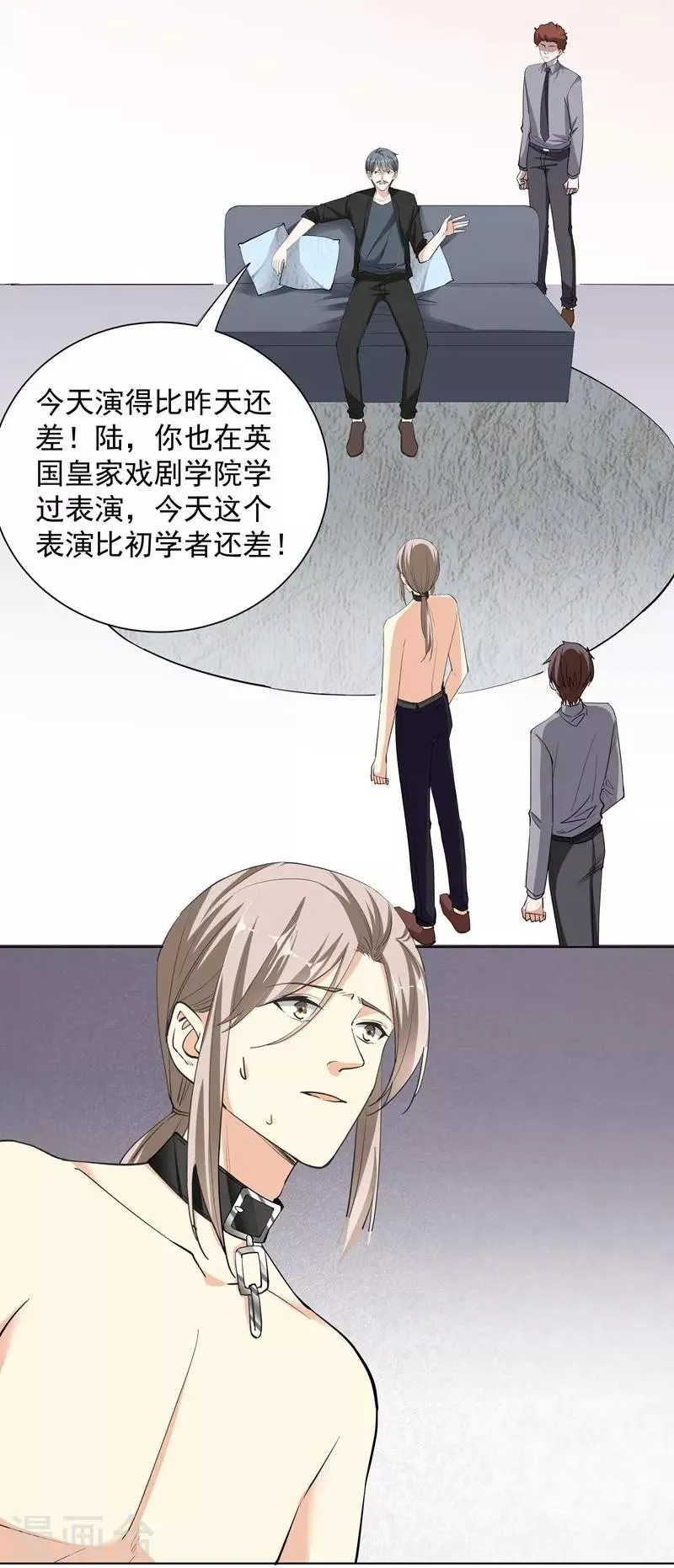 第52话 羞辱 第16页
