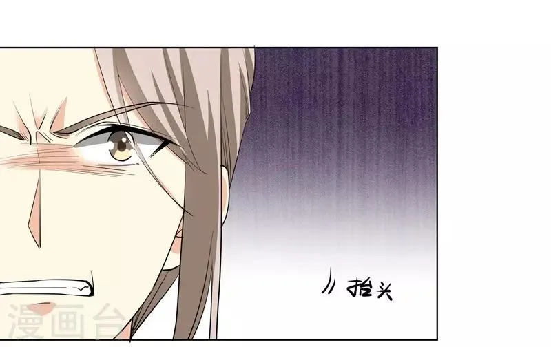 第52话 羞辱 第21页