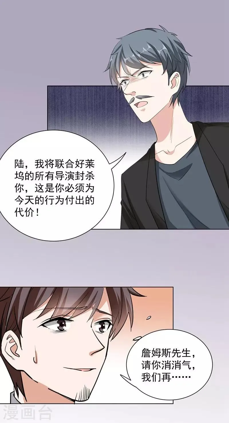 第52话 羞辱 第24页