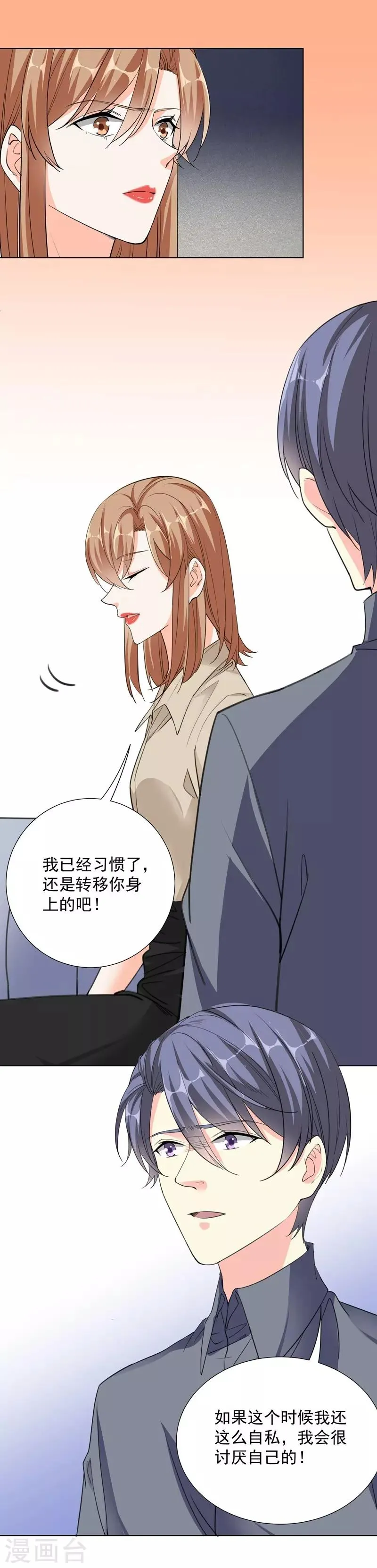 第56话 原来是这样 第2页