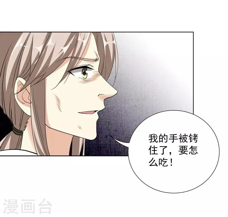 第56话 原来是这样 第16页