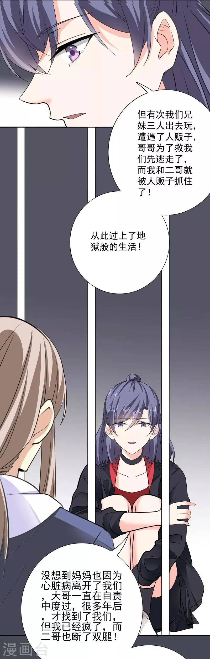第56话 原来是这样 第19页