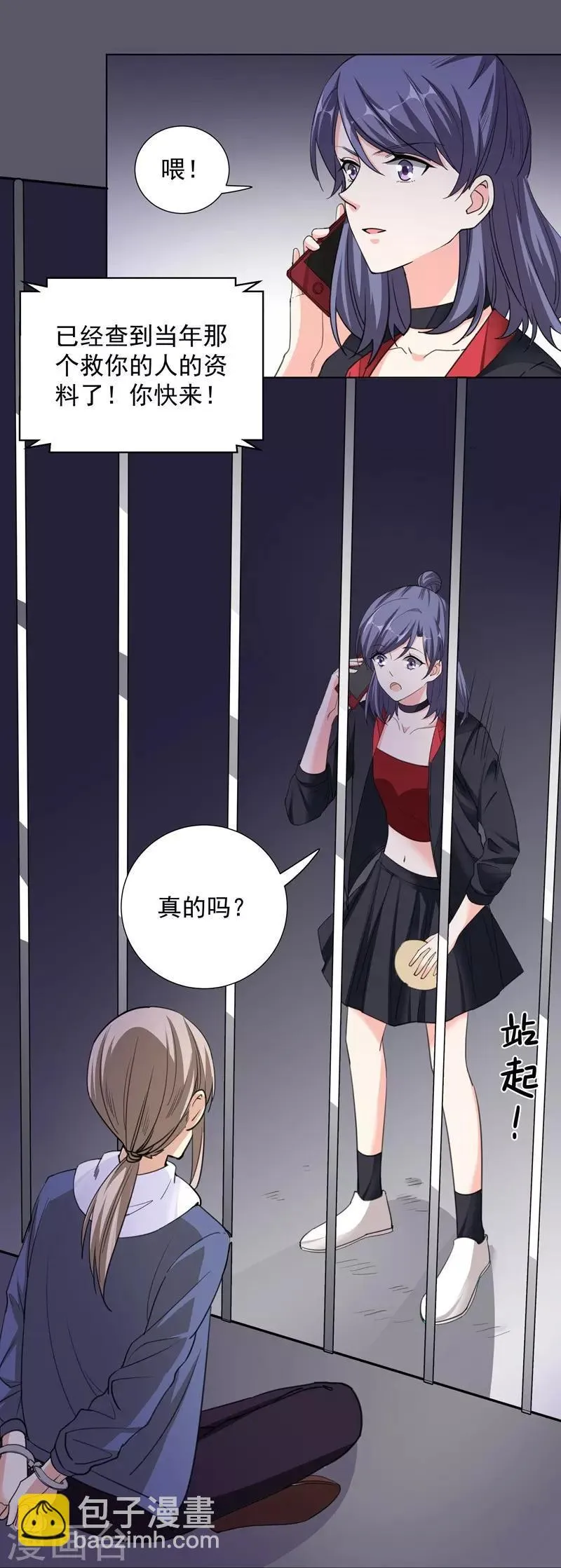 第57话 是他？ 第3页