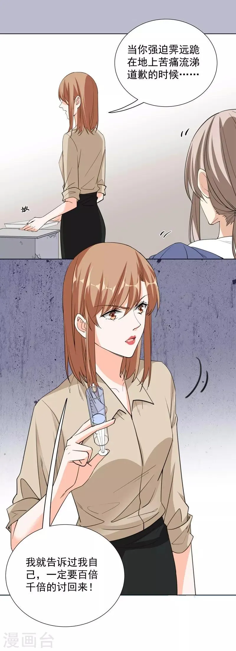 第58话 承诺 第4页