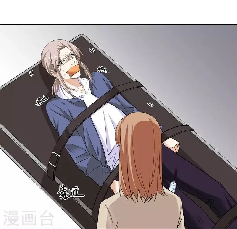第58话 承诺 第5页