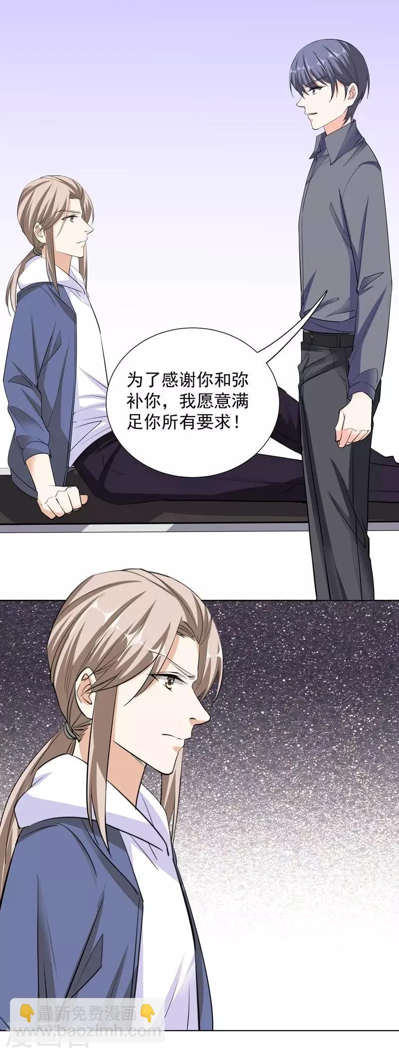 第58话 承诺 第22页