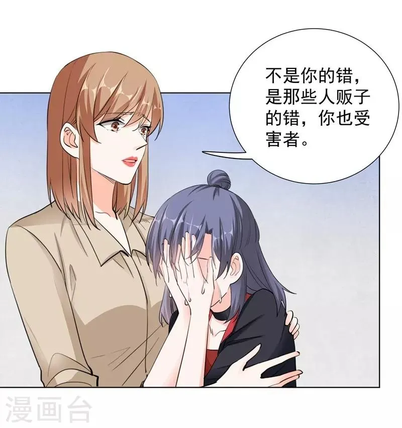 第59话 最后悔的事 第19页