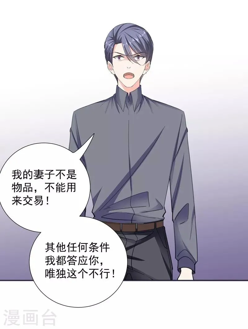 第60话 直中要害 第5页