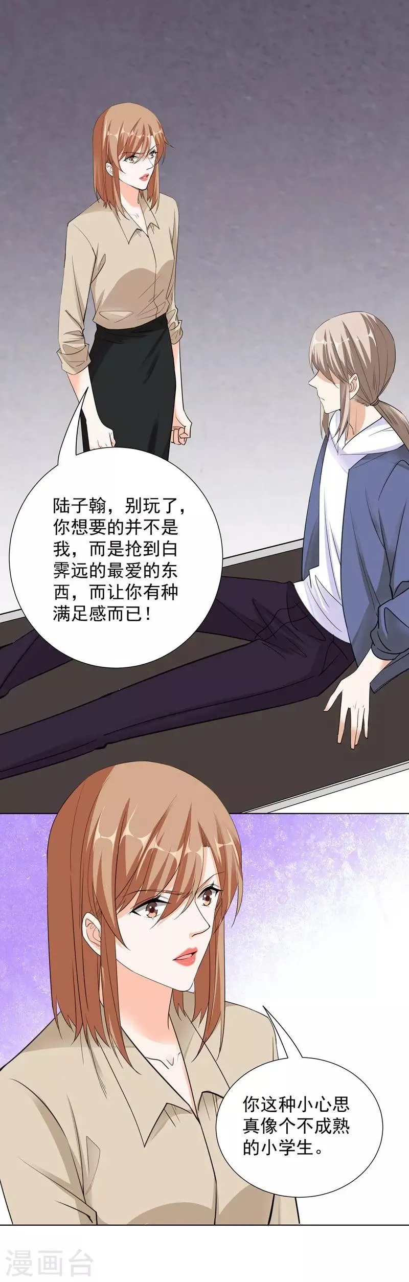 第60话 直中要害 第13页