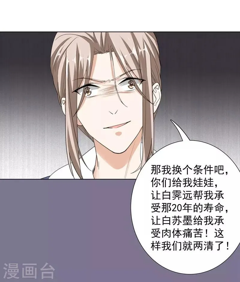 第60话 直中要害 第16页
