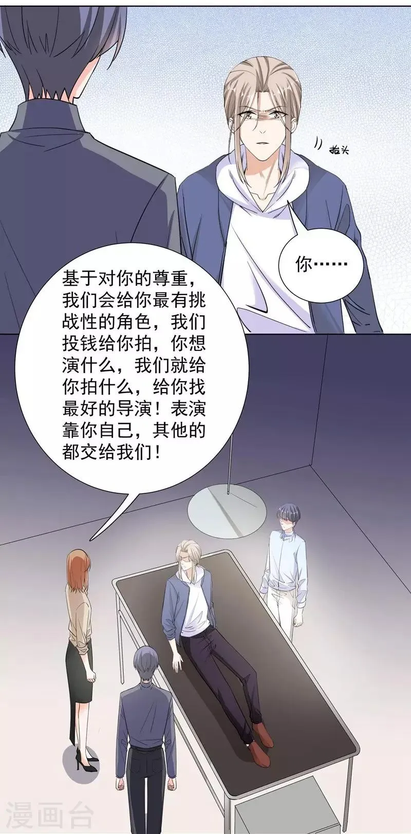 第60话 直中要害 第23页