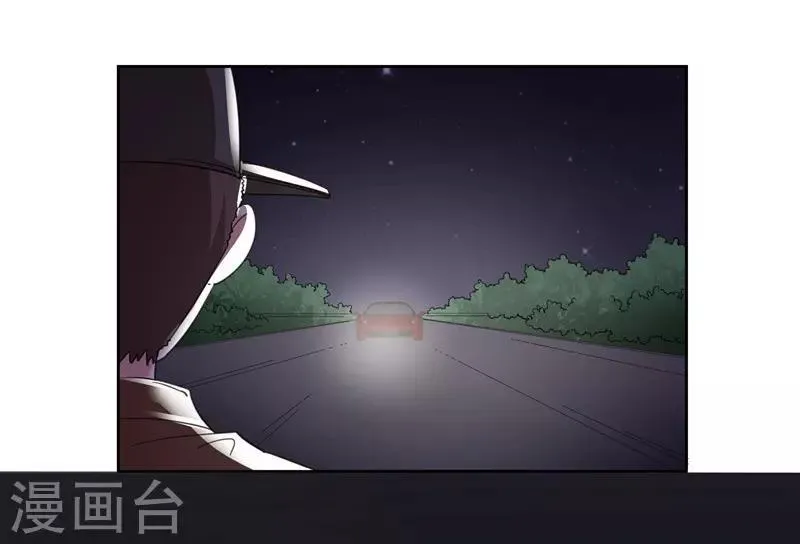 第61话 不速之客 第4页