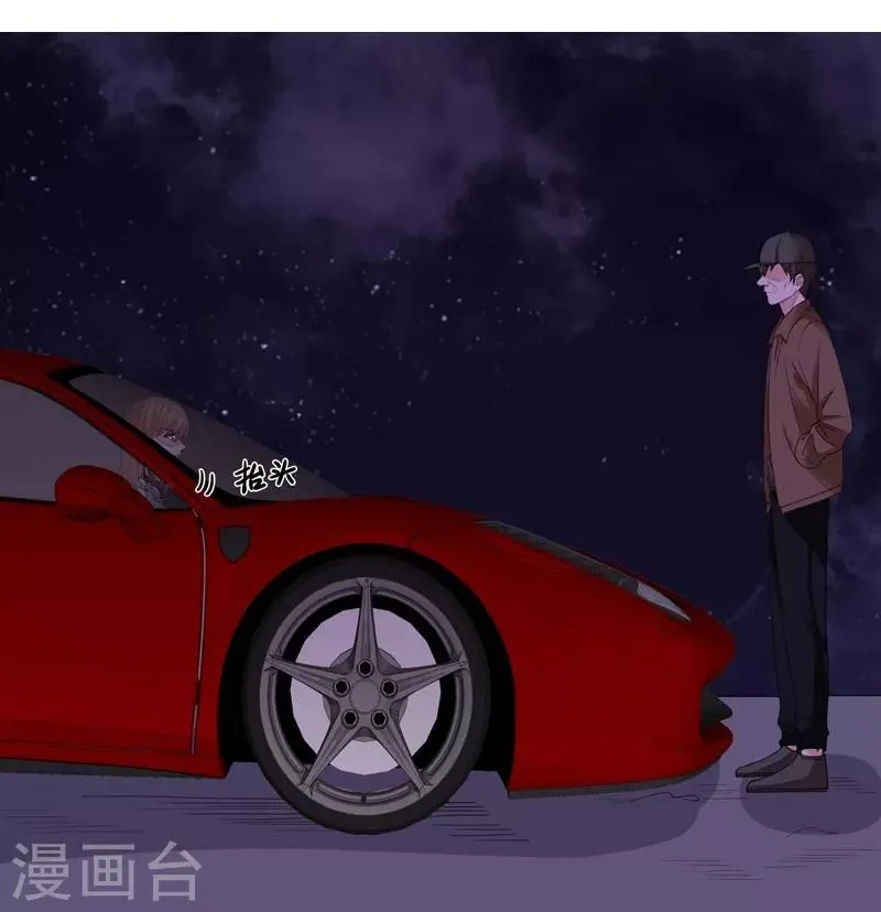 第61话 不速之客 第7页