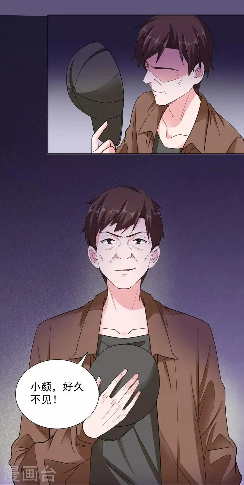 第61话 不速之客 第8页